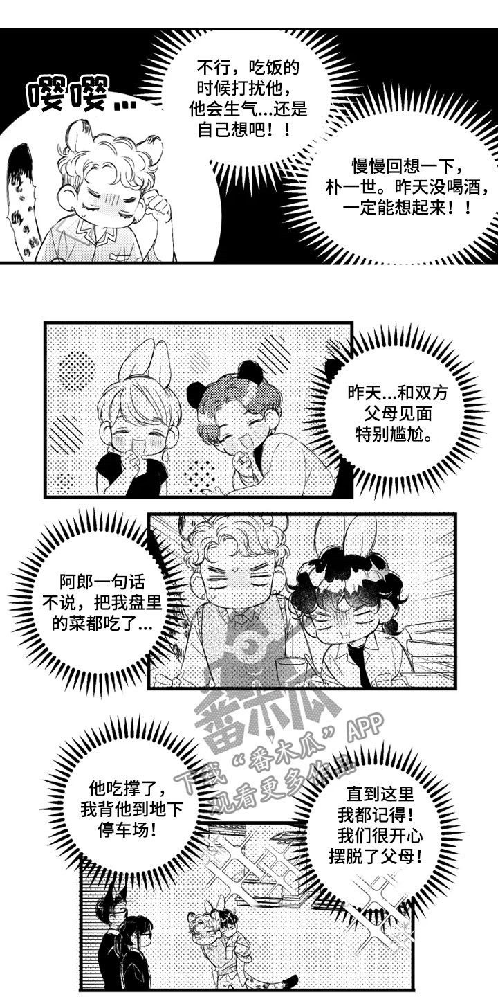 第11话6