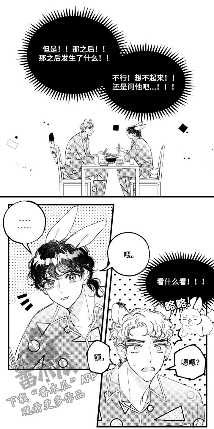 第11话7