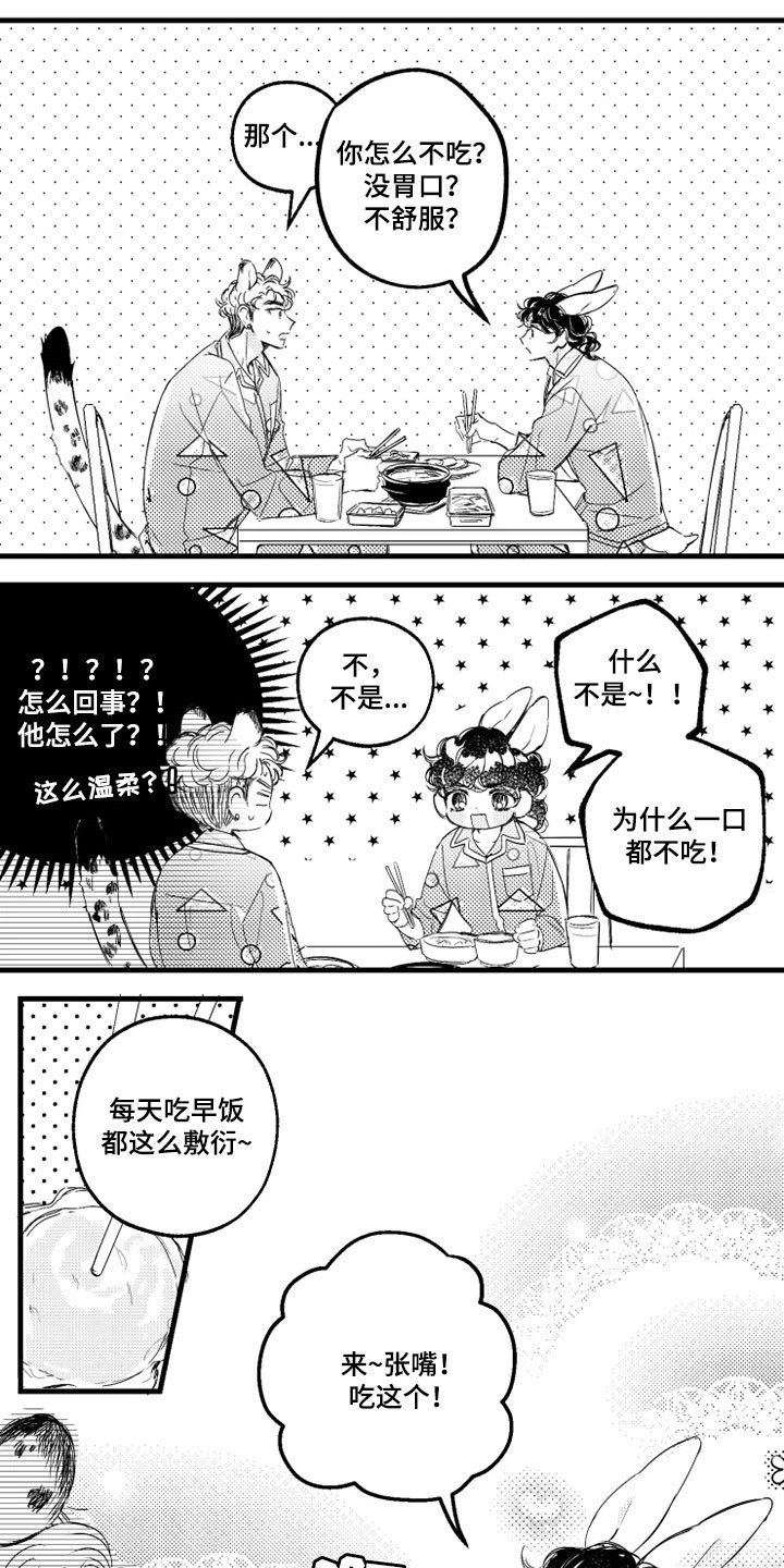 第11话8