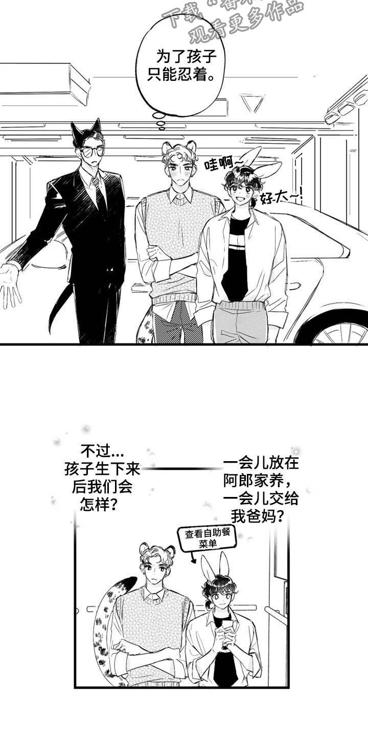 第10话2