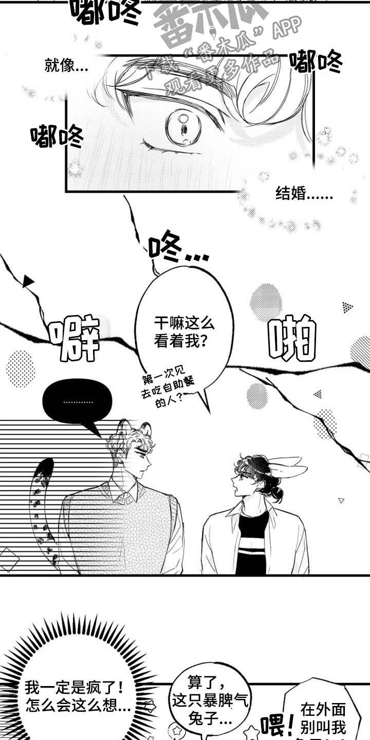 第10话5