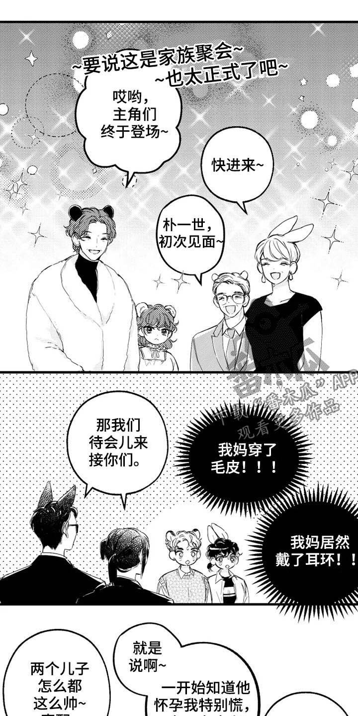 第10话8