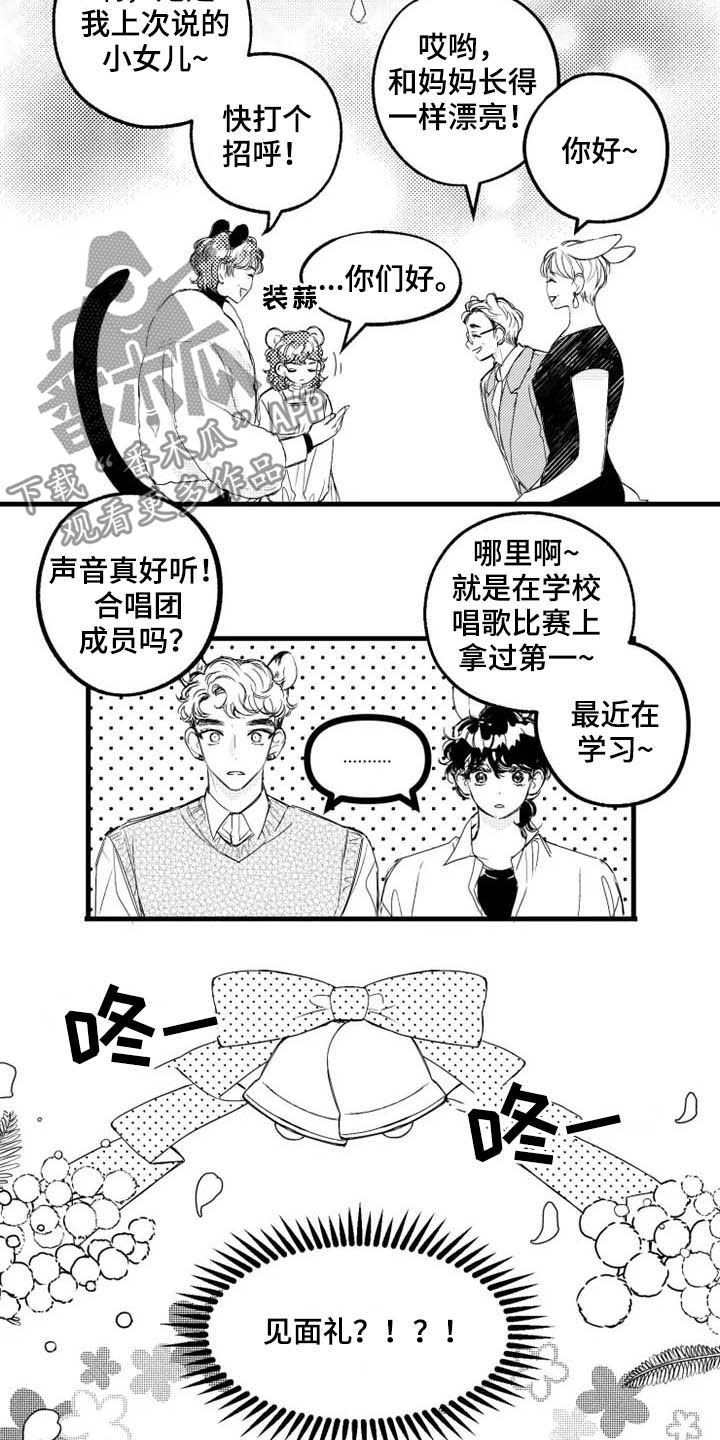 第9话1