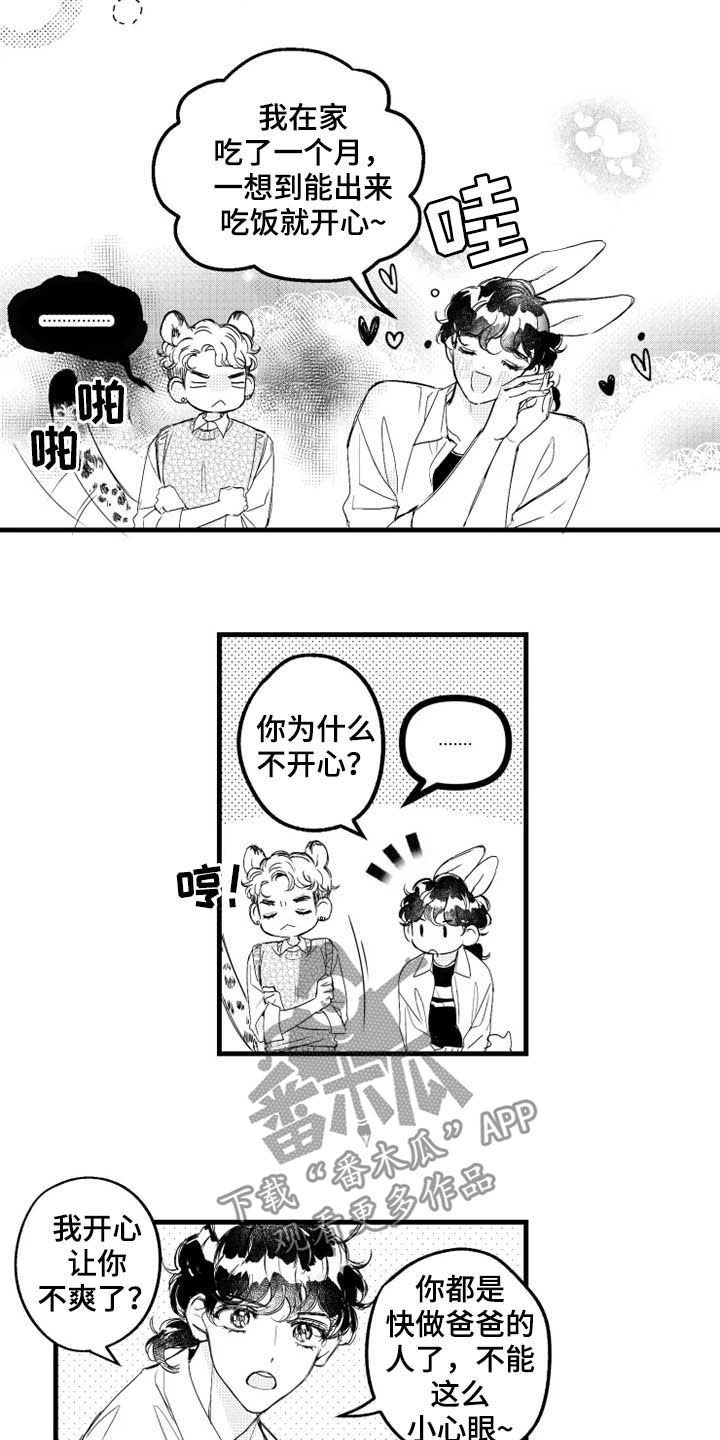 第9话10