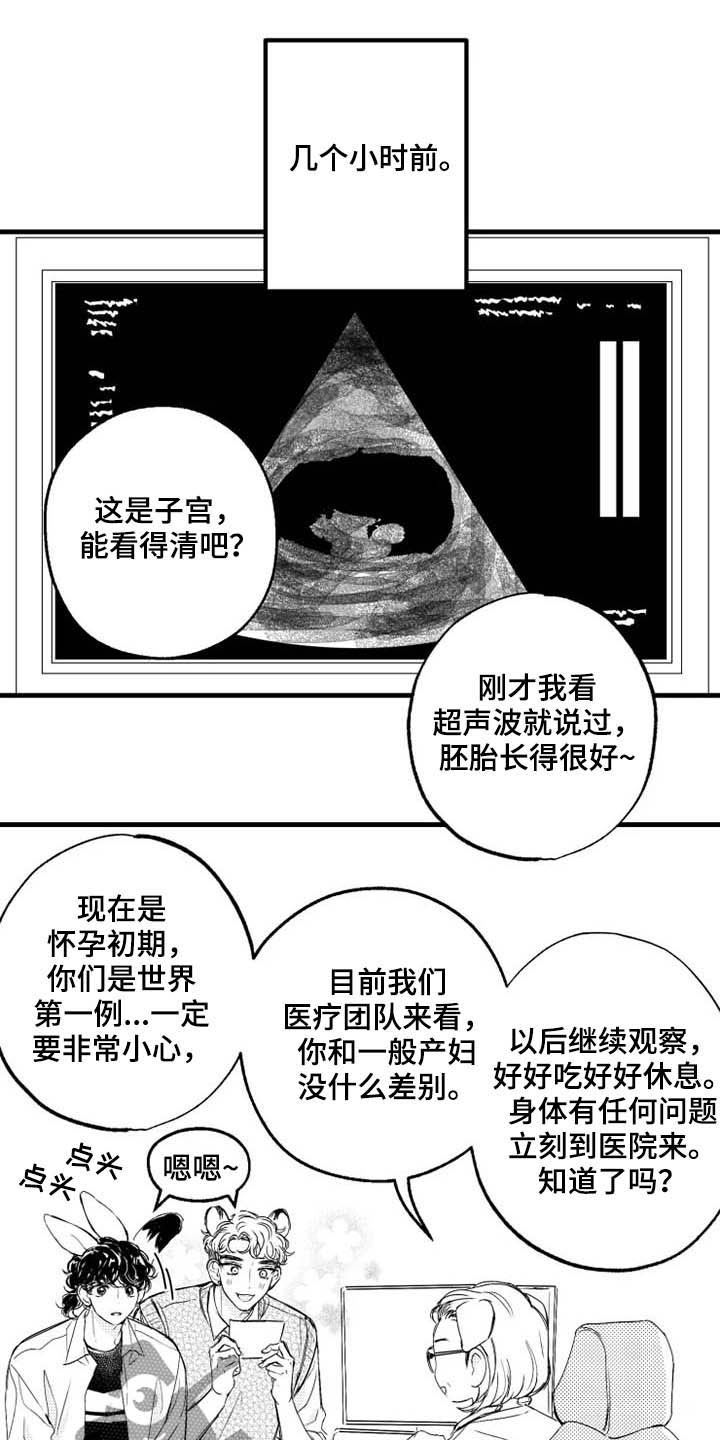 第9话4