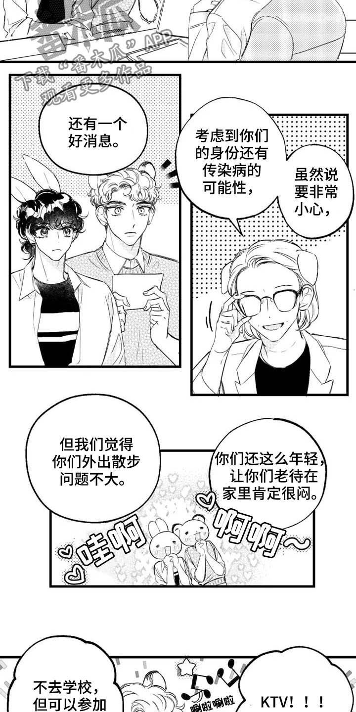 第9话5