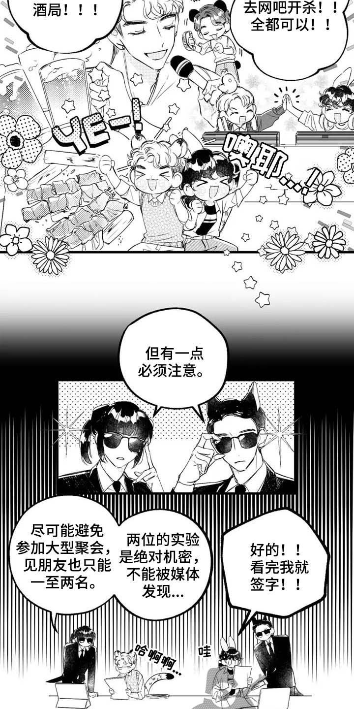 第9话6