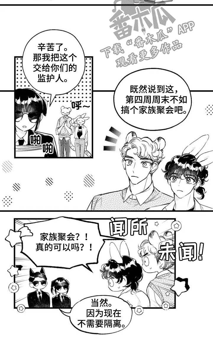 第9话7