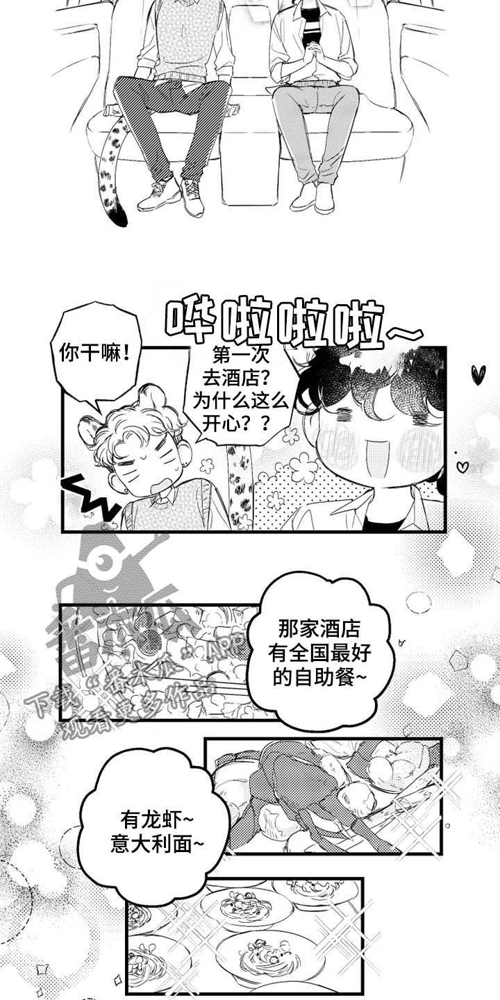 第9话9