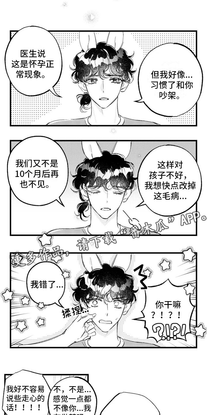 第8话1