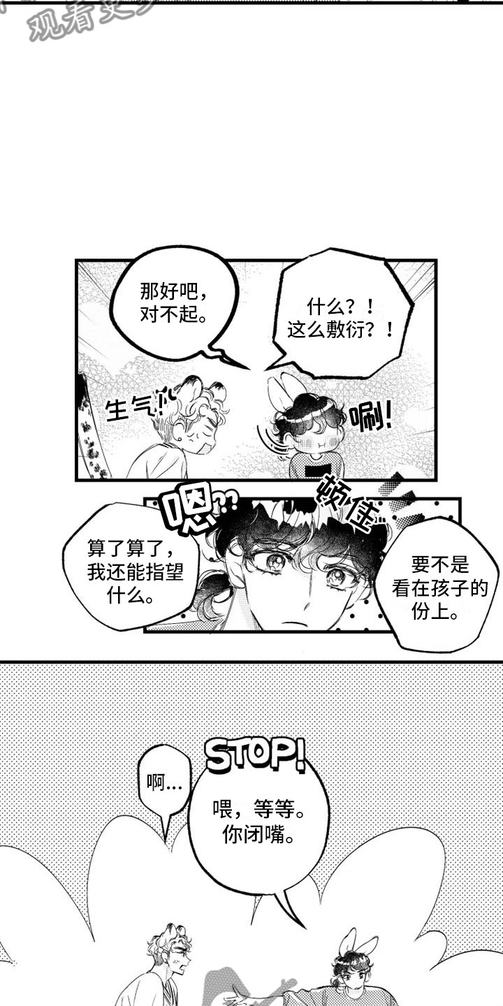 第8话10