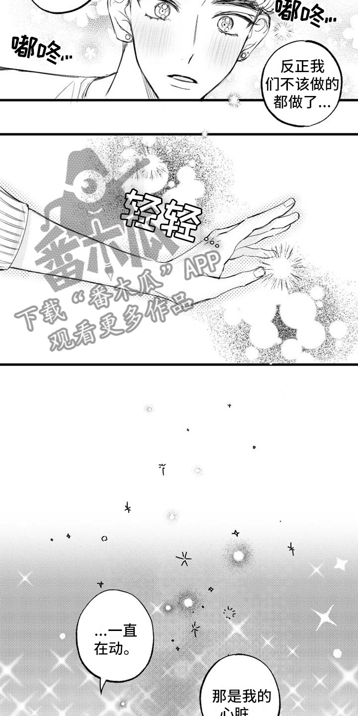 第8话13