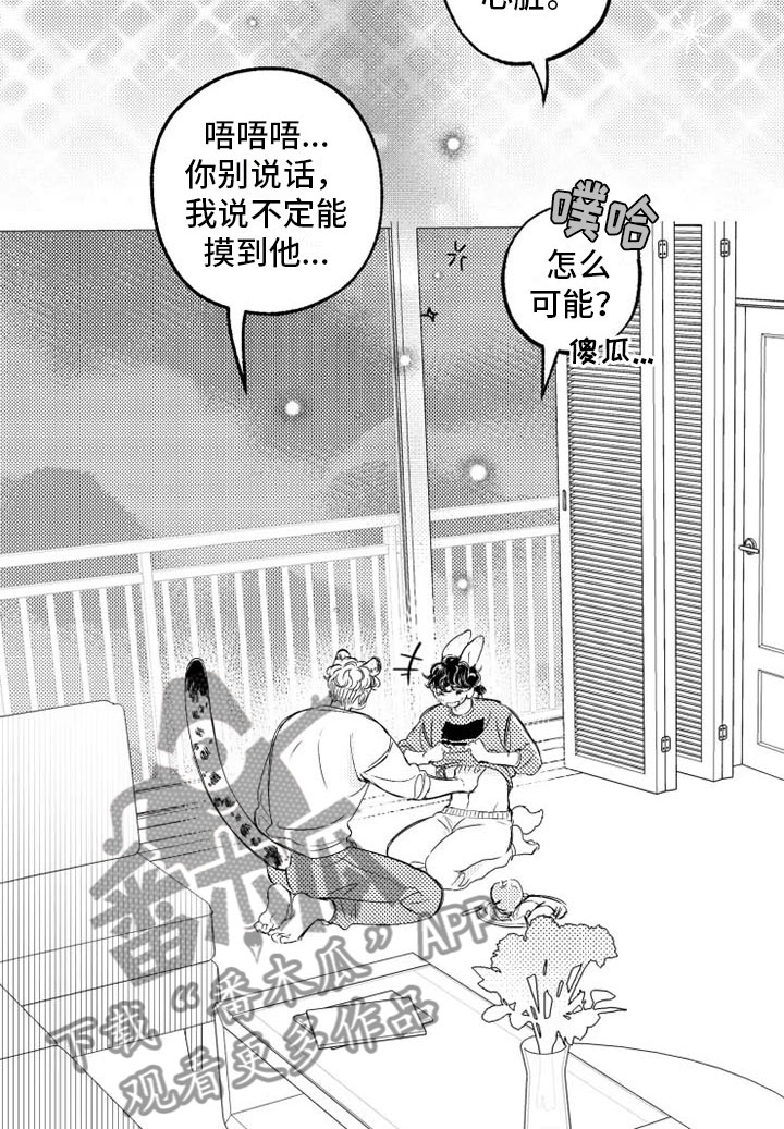 第8话14