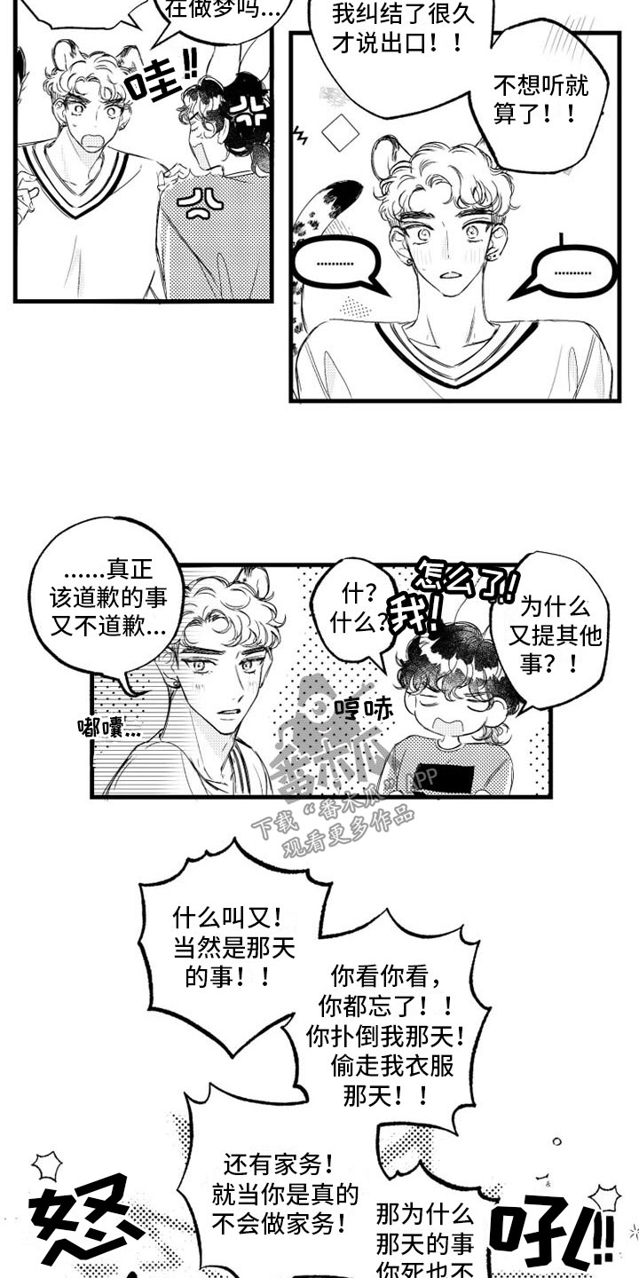 第8话2