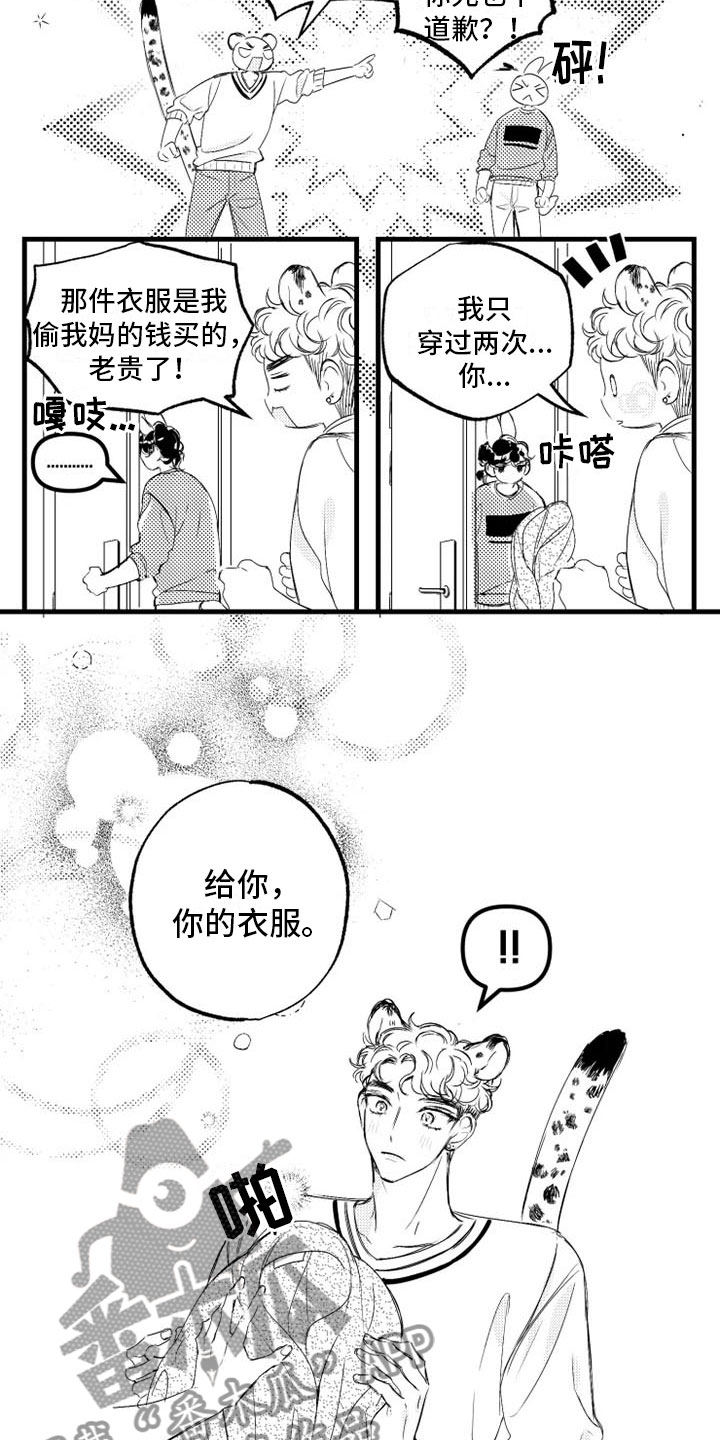 第8话3