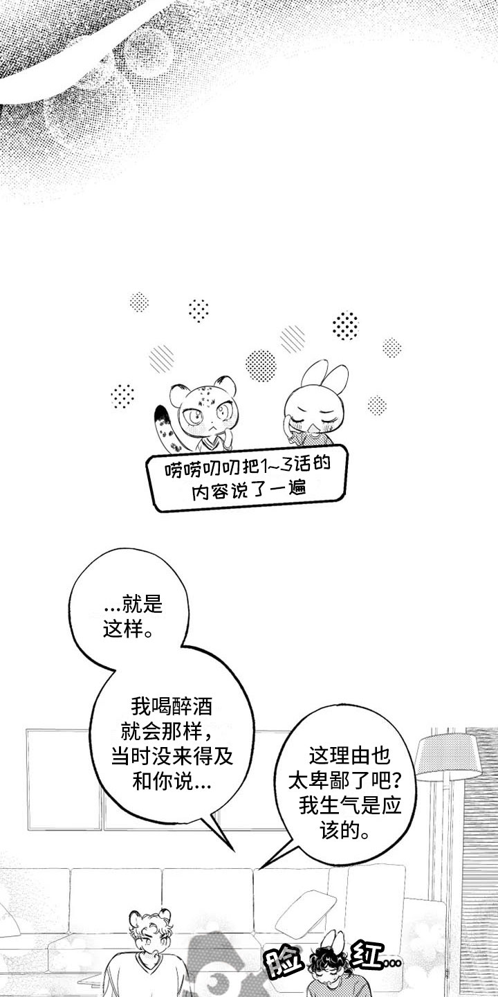 第8话5