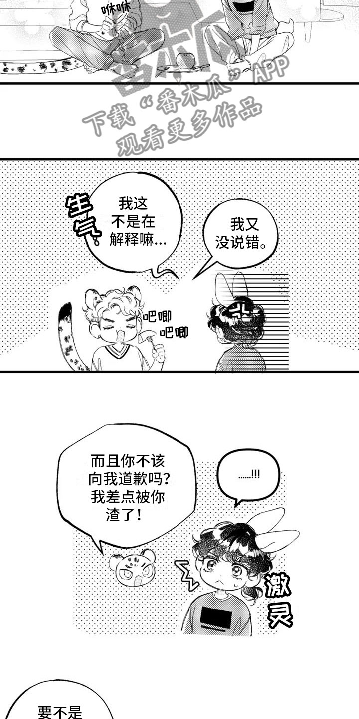 第8话6