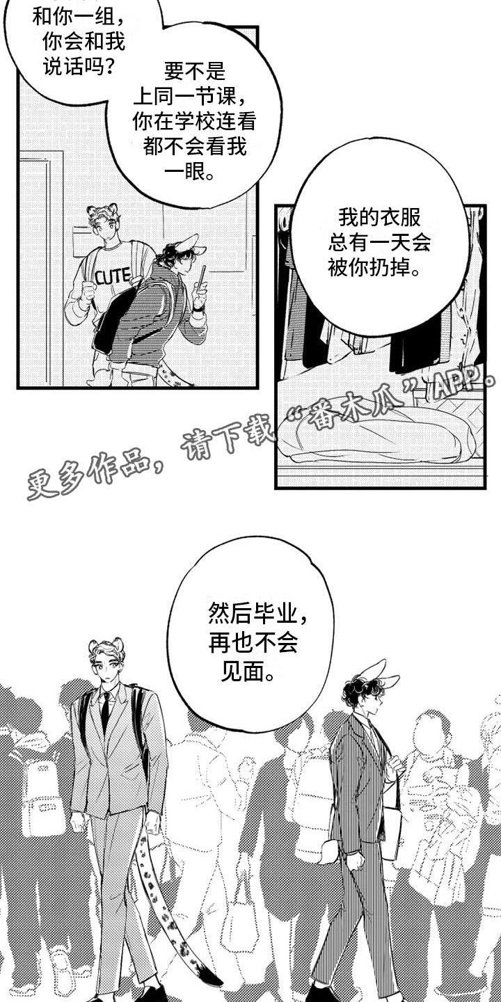 第8话7
