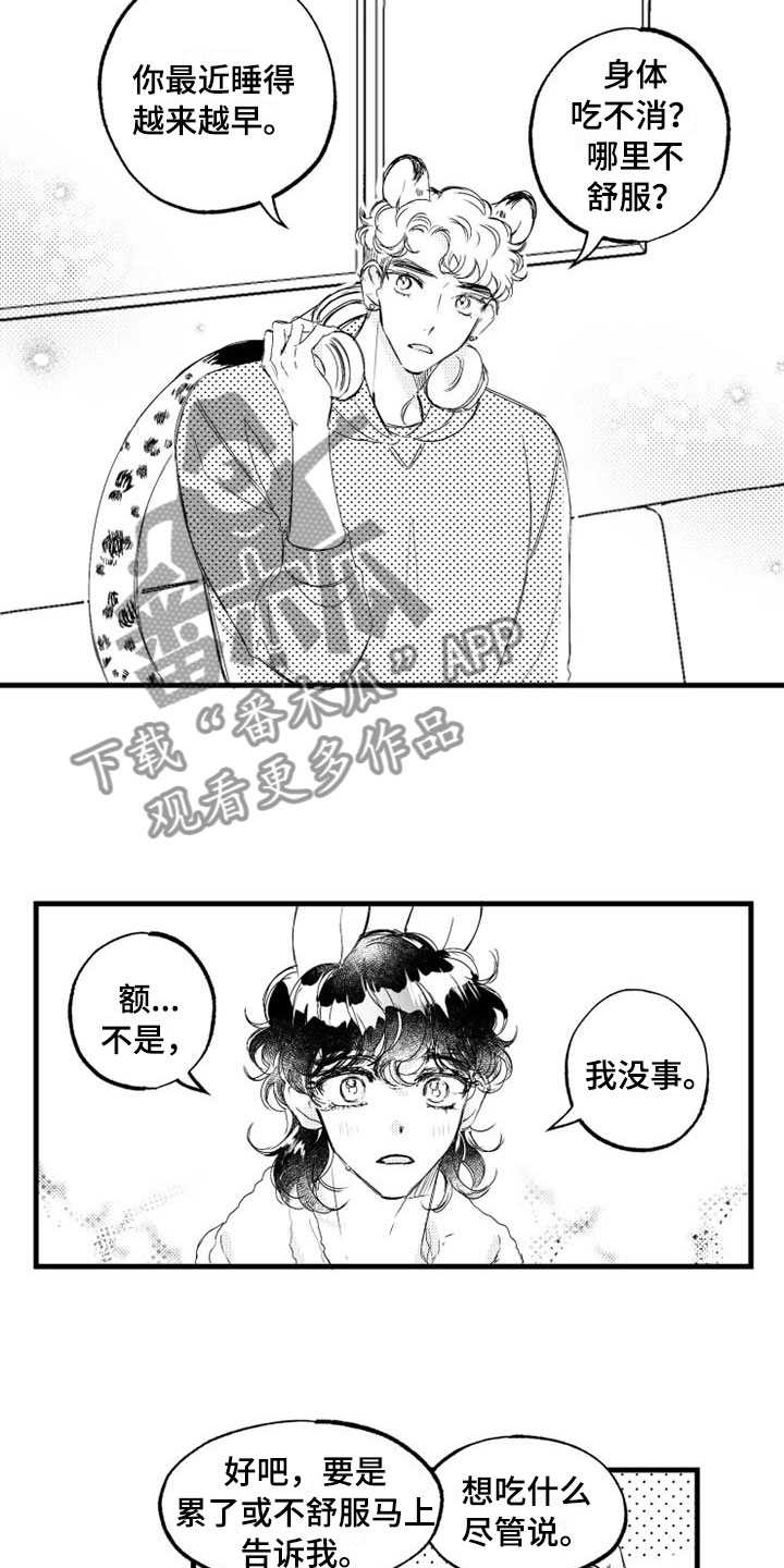 第7话3
