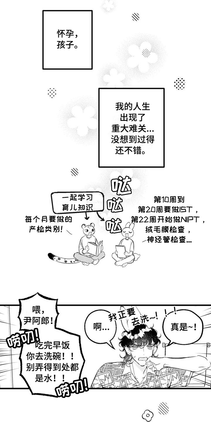 第7话5