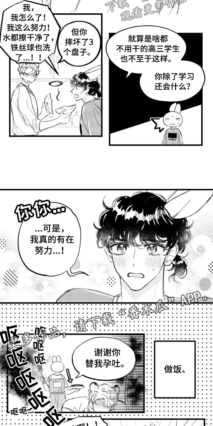 第7话7