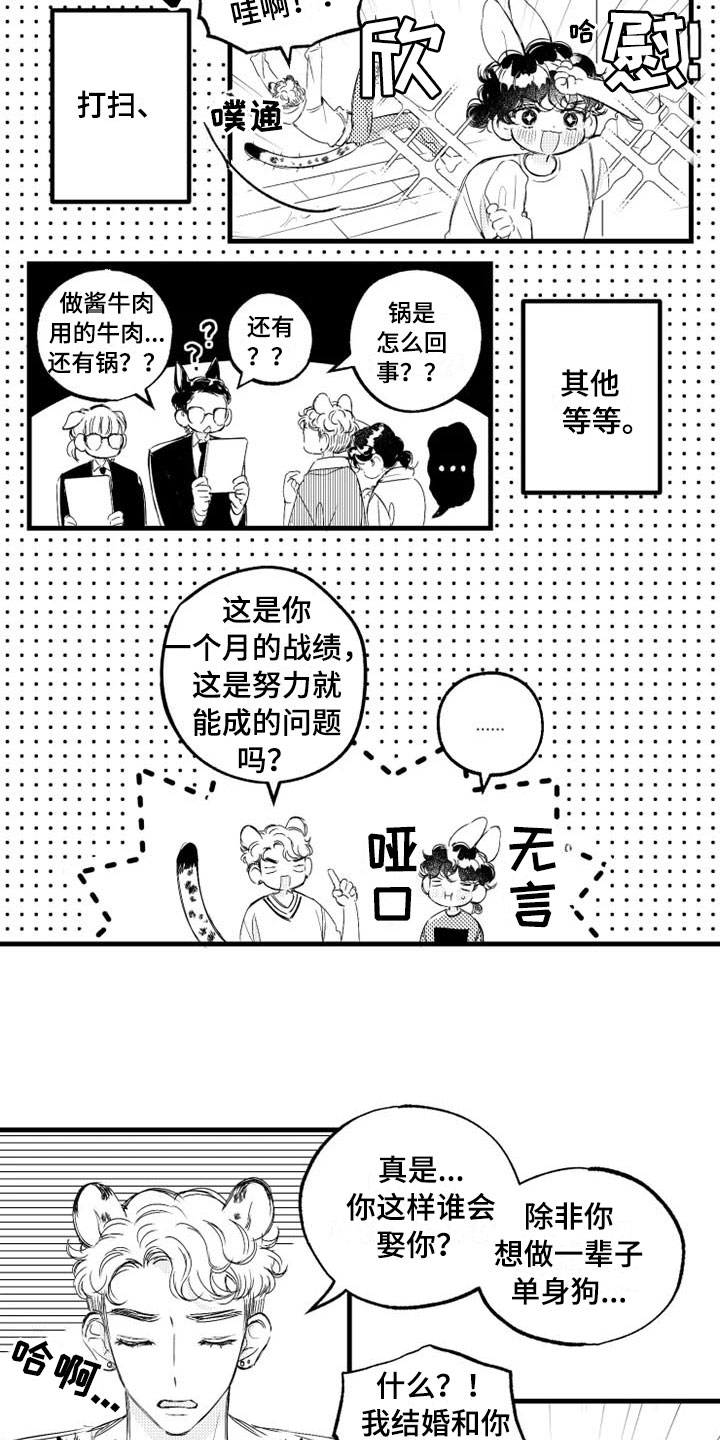 第7话8