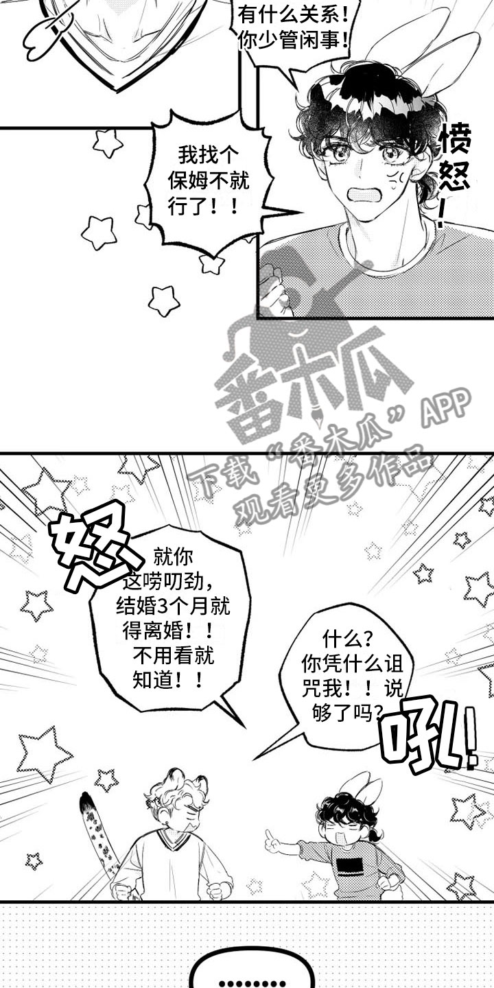 第7话9