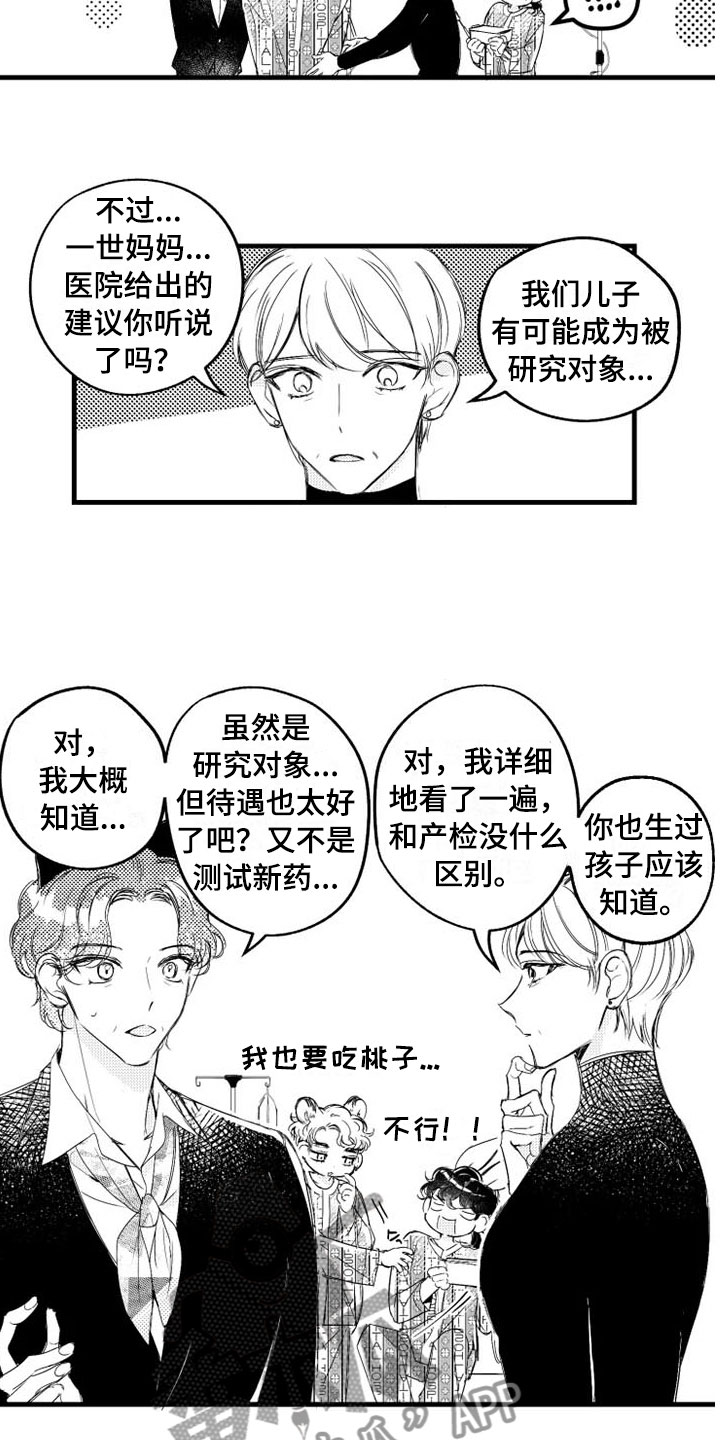 第6话3