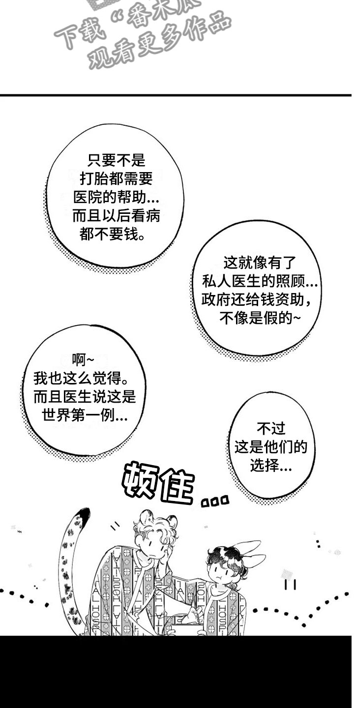 第6话4