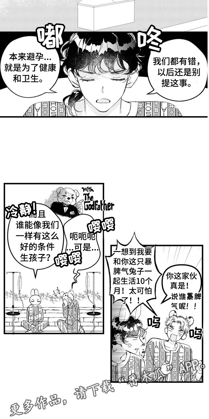 第6话6