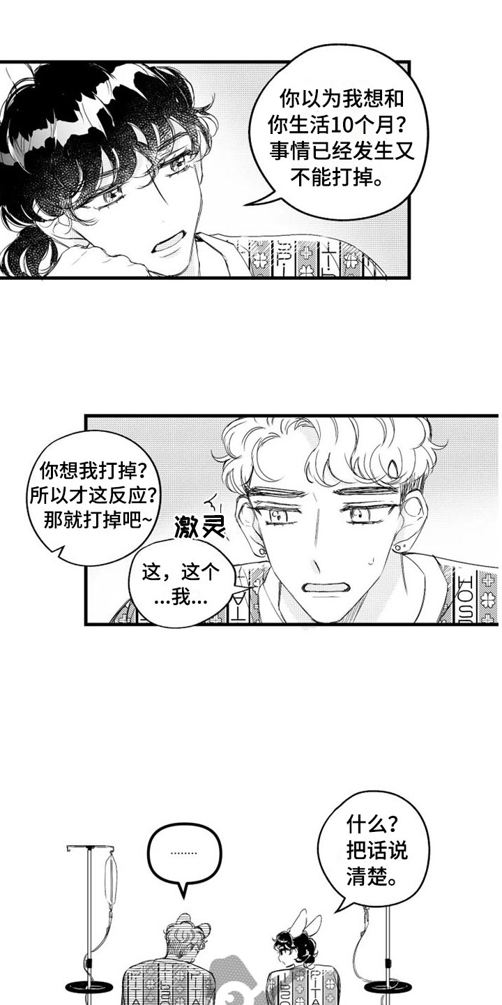 第6话7