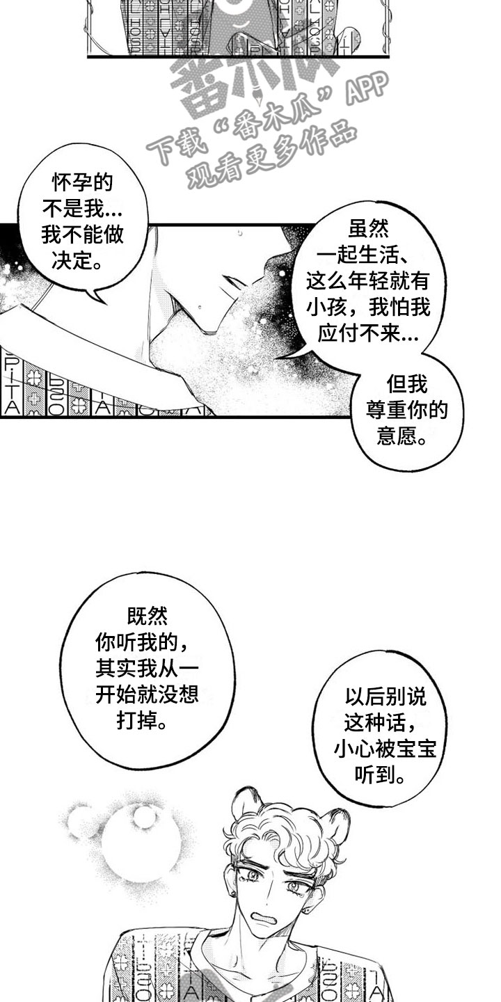 第6话8