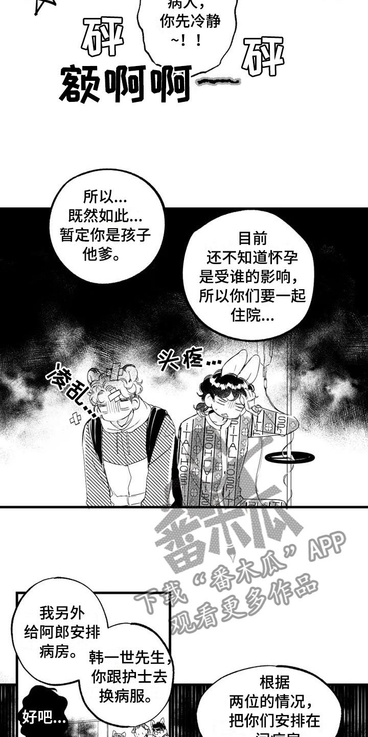 第5话10