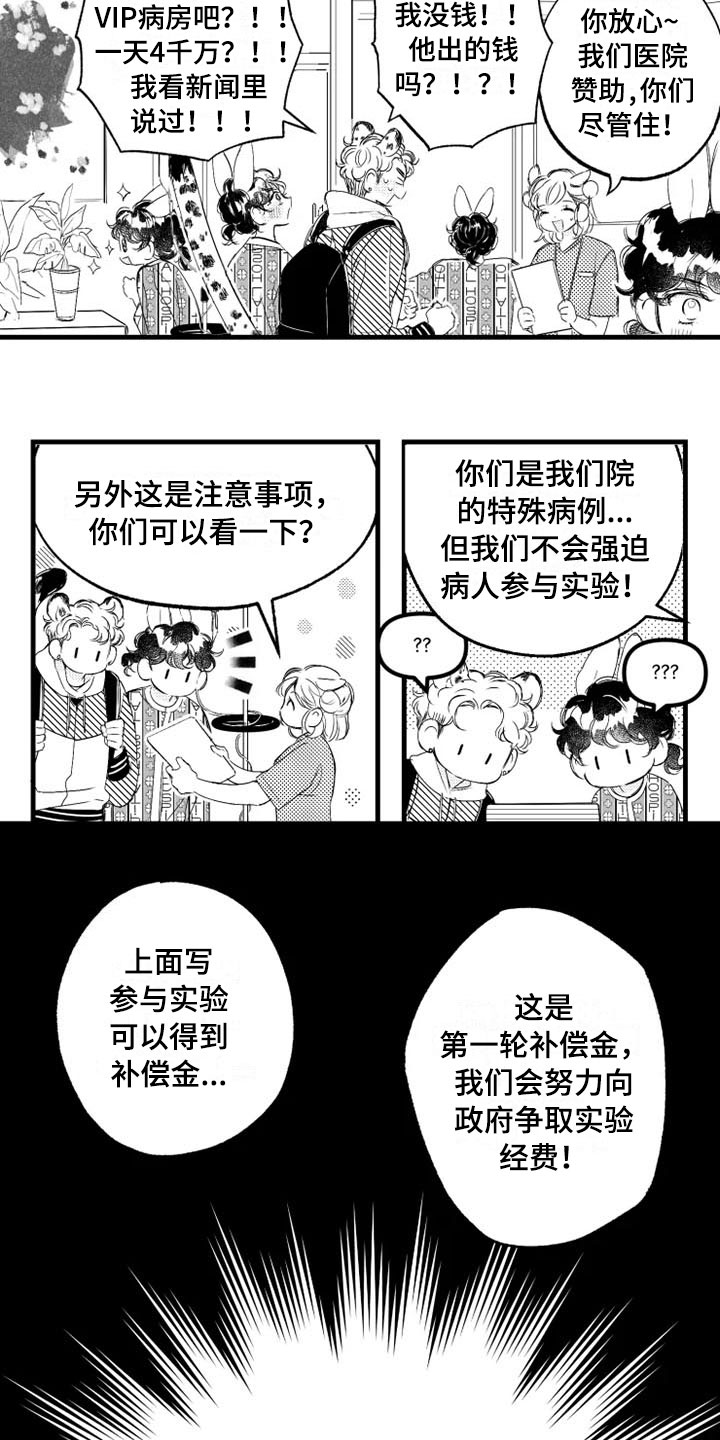 第5话12