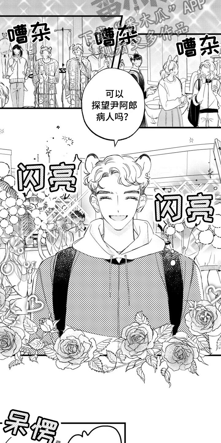 第5话3