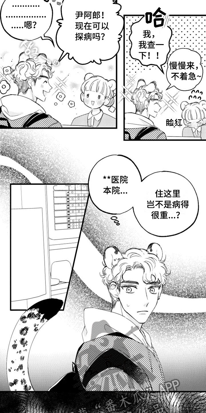 第5话4