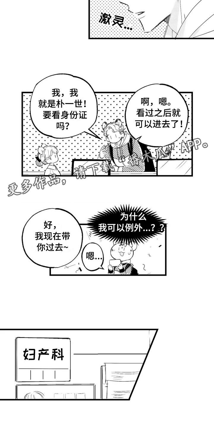第5话6