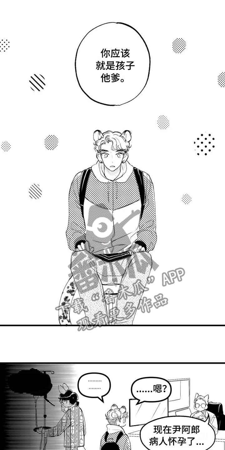第5话7
