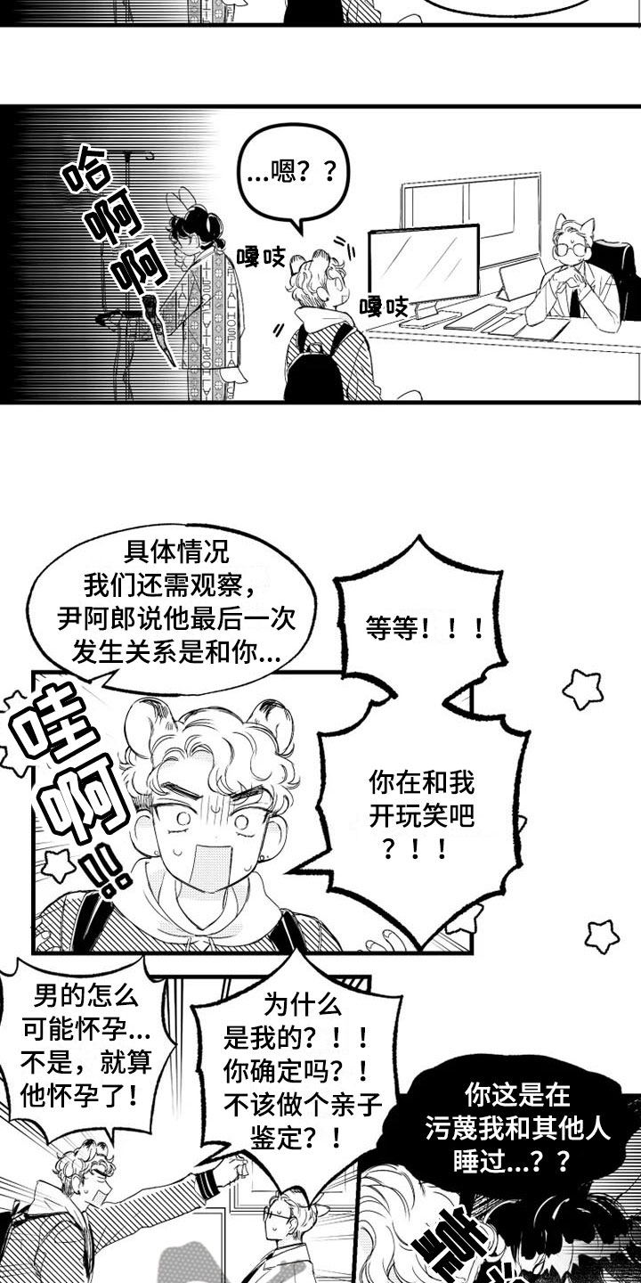第5话8
