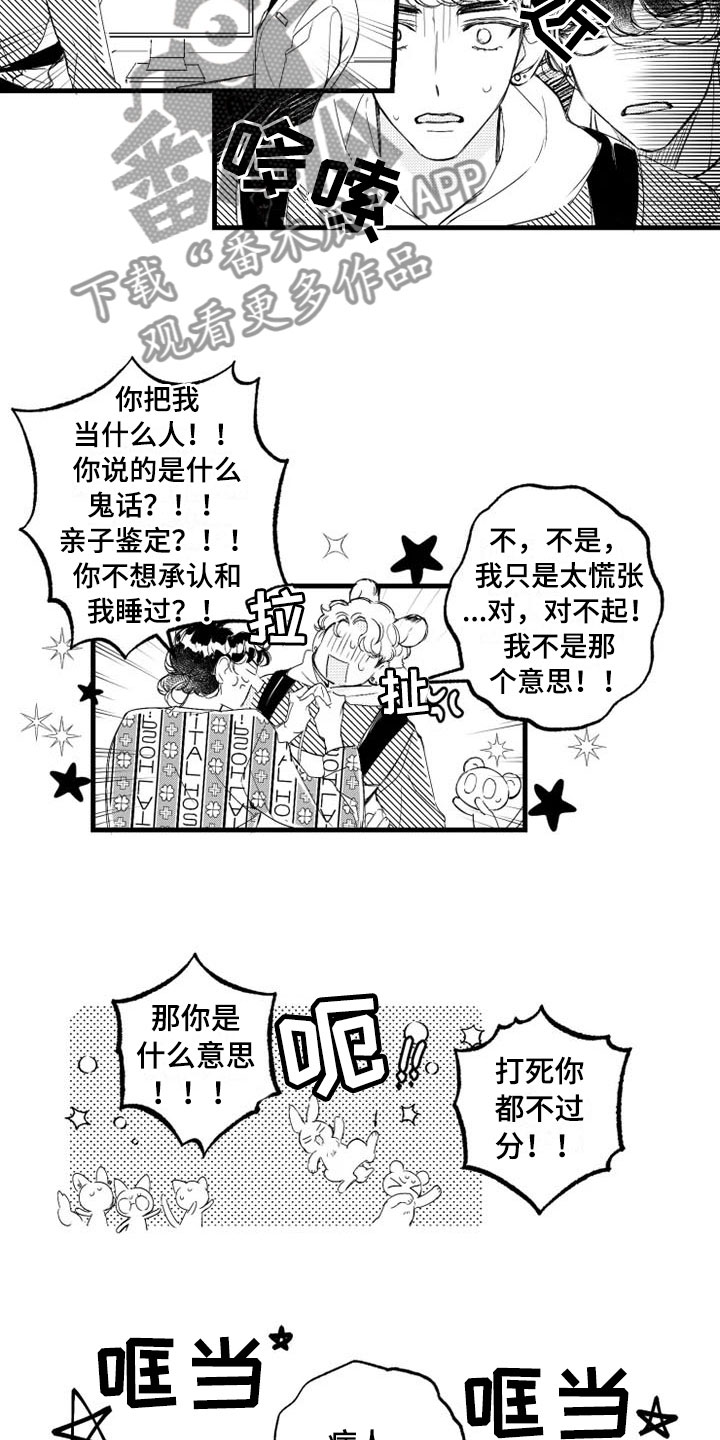 第5话9