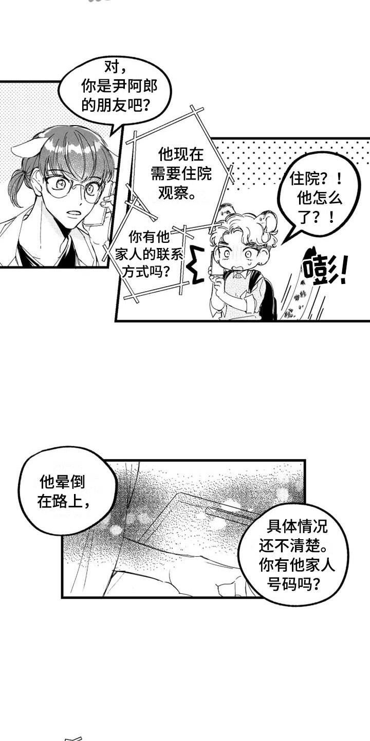 第4话13