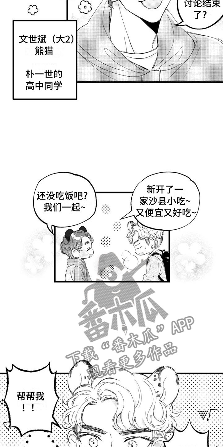 第4话16