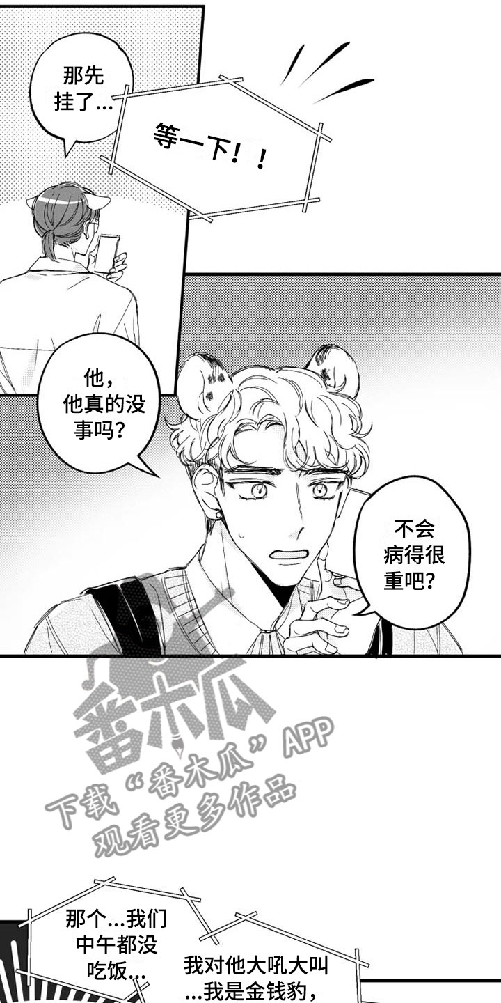 第4话18