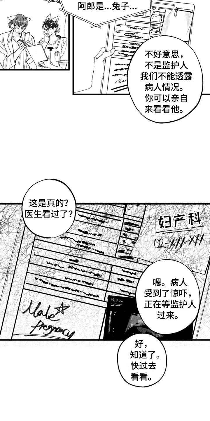 第4话19