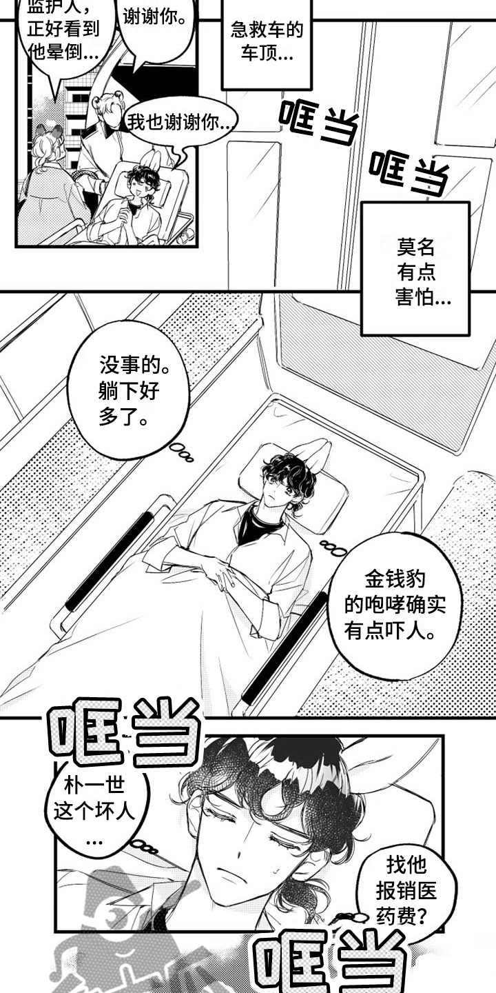 第4话4