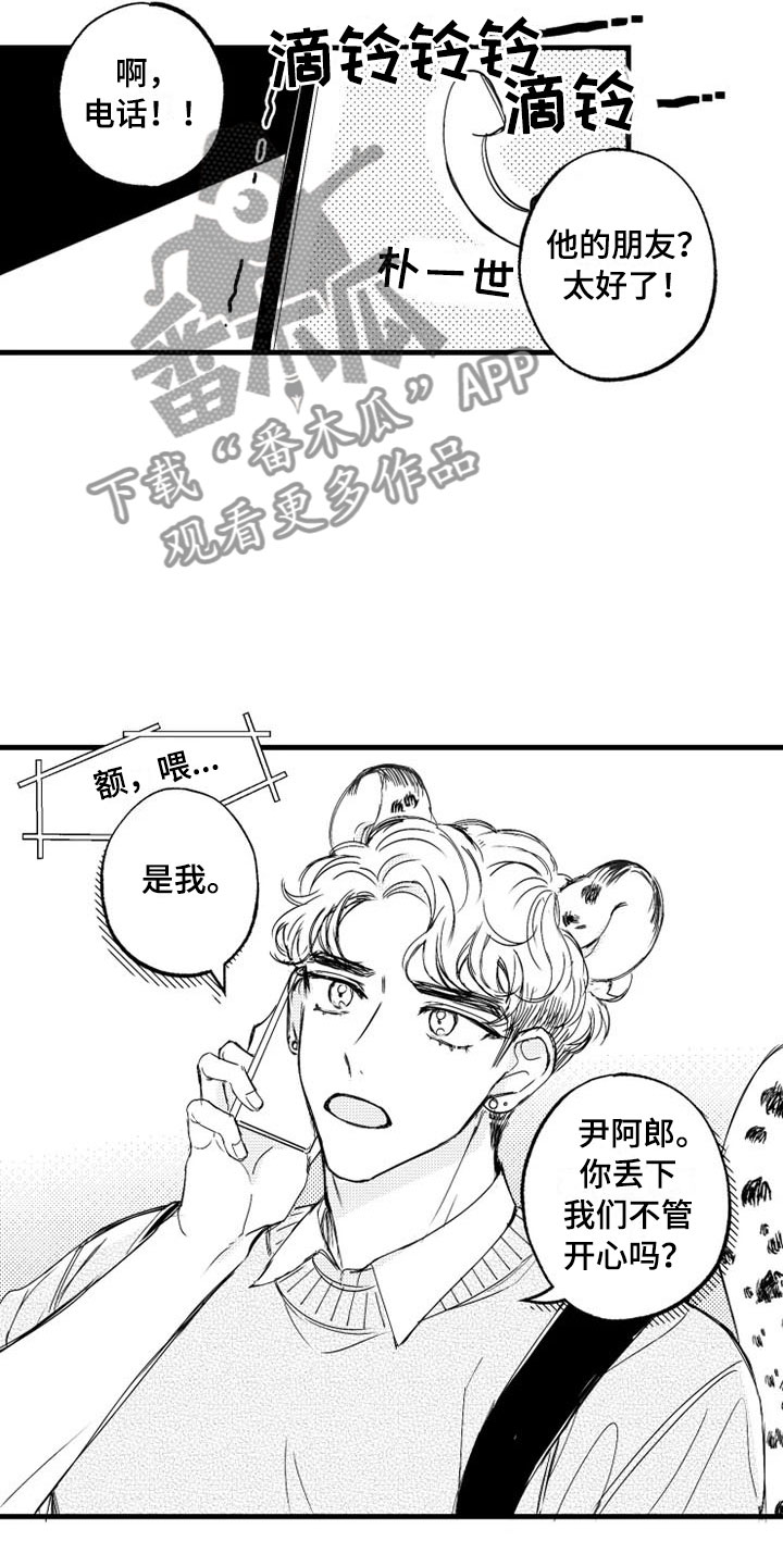 第4话9