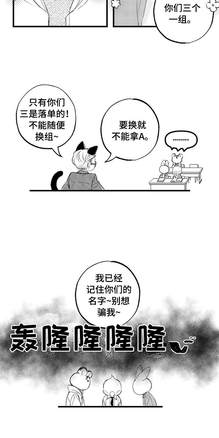 第3话1