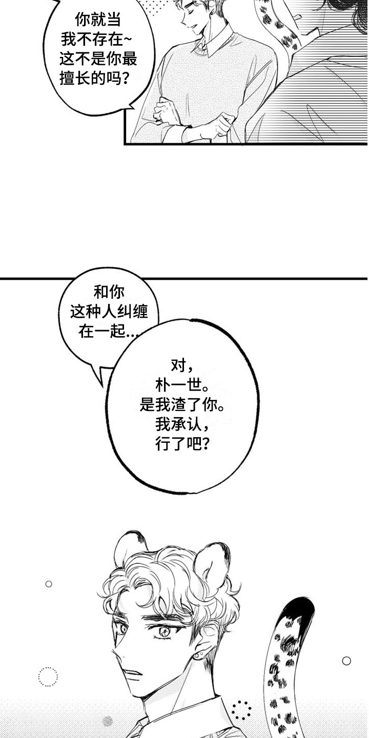 第3话10