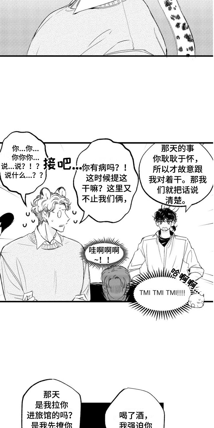 第3话11
