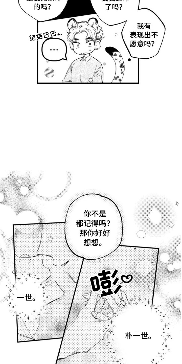 第3话12